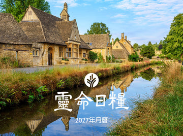 靈命日糧2027年月曆 | Our Daily Bread 2027 Inspirational Wall Calendar - Traditional Chinese
