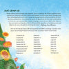 Letter to "grown ups" about God and children's observations, with a colourful background and illustrations in God, The Great I AM children's book by Sydney Ann Johnson and Thais Mesquita
