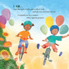 Illustration of two children on bicycles with balloons and flowers, accompanied by text in God, the Great I AM children's book by Sydney Ann Johnson and Thais Mesquita
