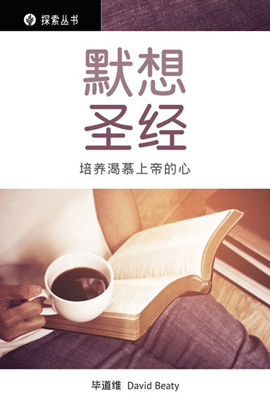 Simplified Chinese Discovery Series