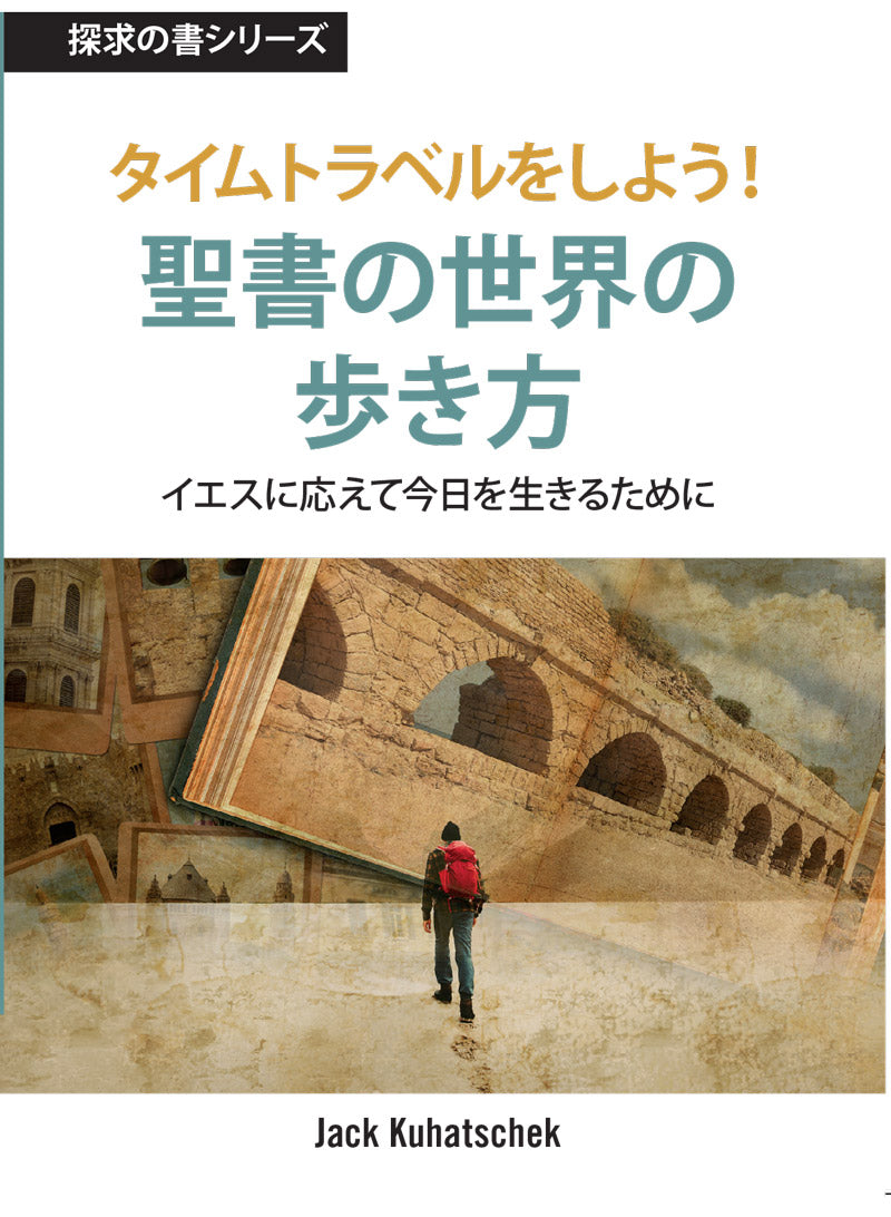Japanese Discovery Series