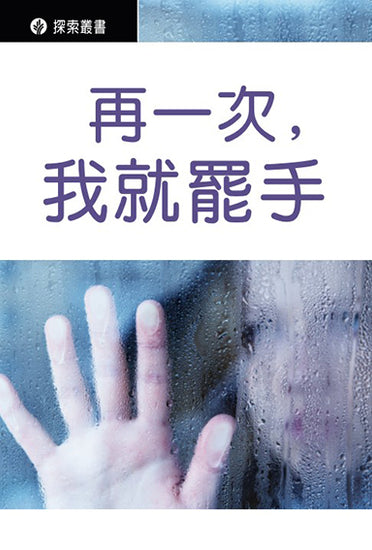 Just one more and I will quite from addictions.