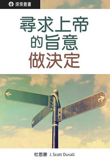 Traditional Chinese Discovery Series Booklets