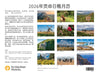 Our Daily Bread 2026 Inspirational Wall Calendar for Canada | Simplified Chinese [Offer]